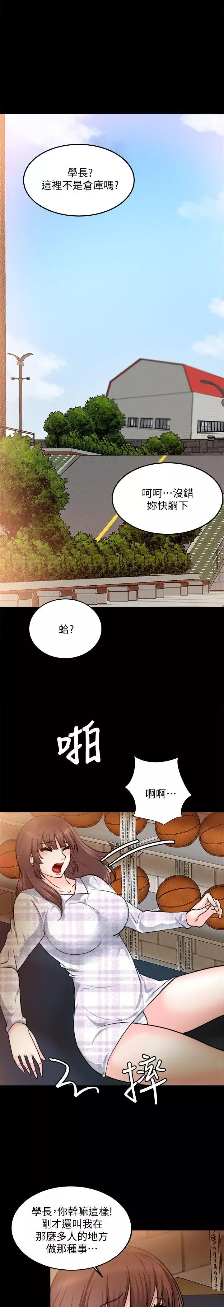 觸不到的她第14話