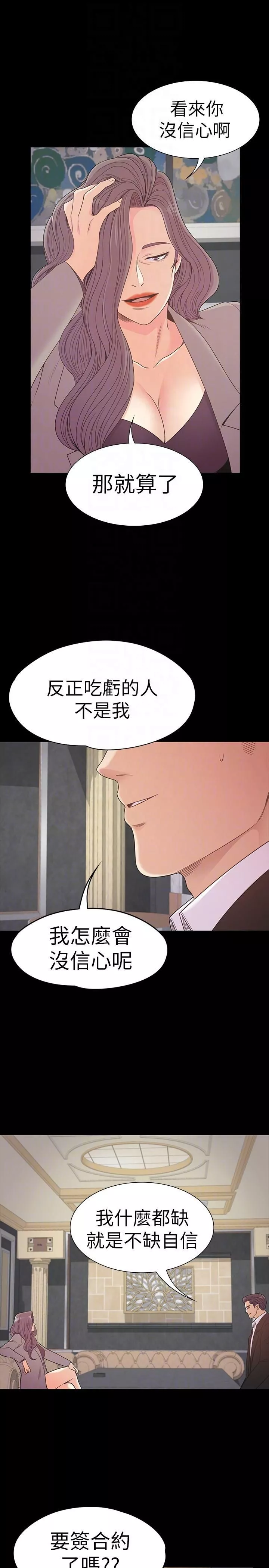 愛上酒店妹第52話-開始面試