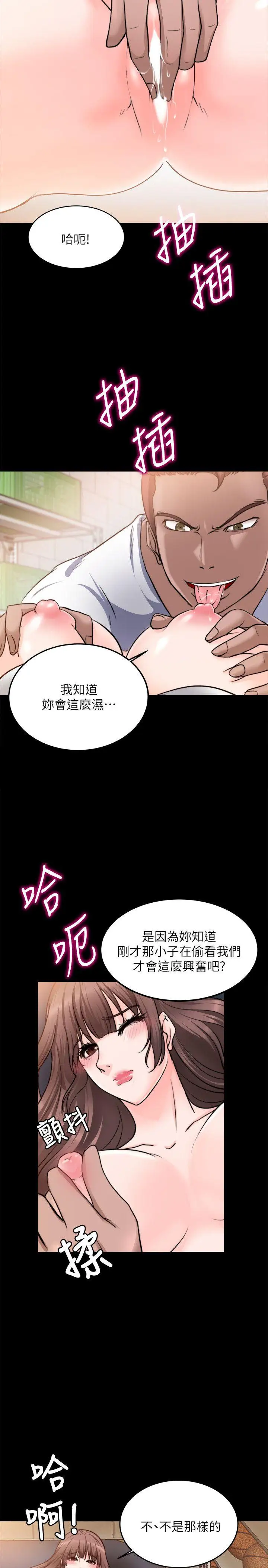 触不到的她第14话