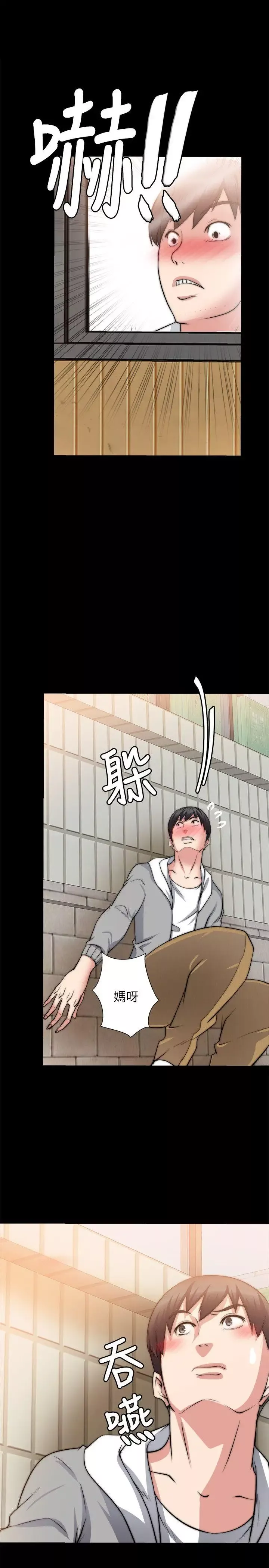 觸不到的她第14話