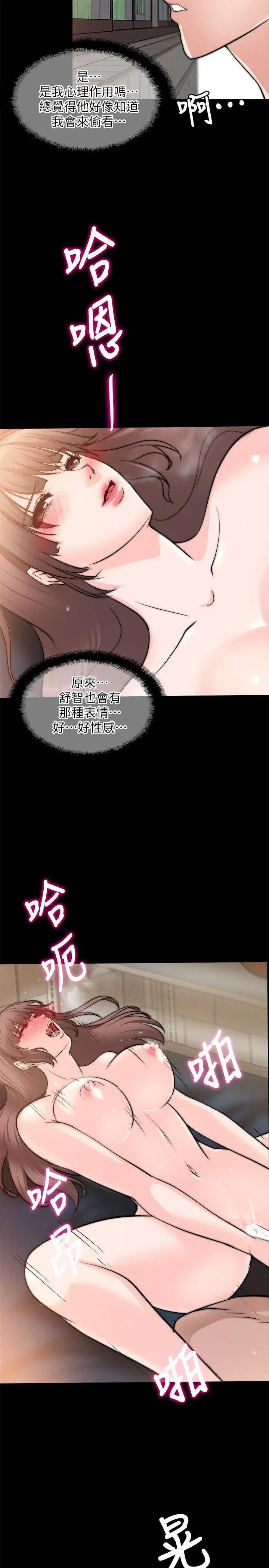 触不到的她第14话