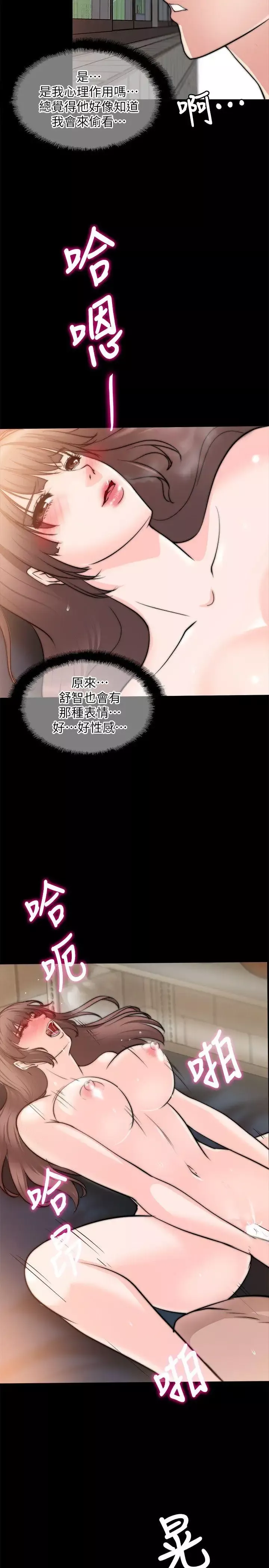 觸不到的她第14話
