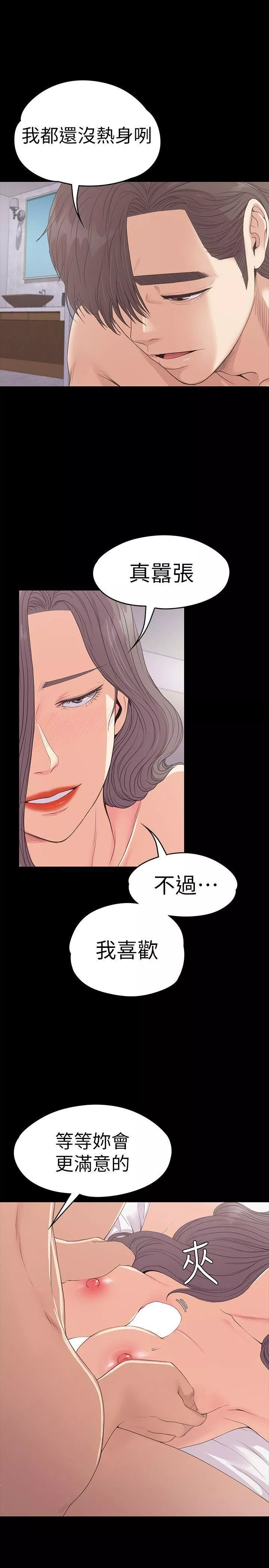 愛上酒店妹第52話-開始面試