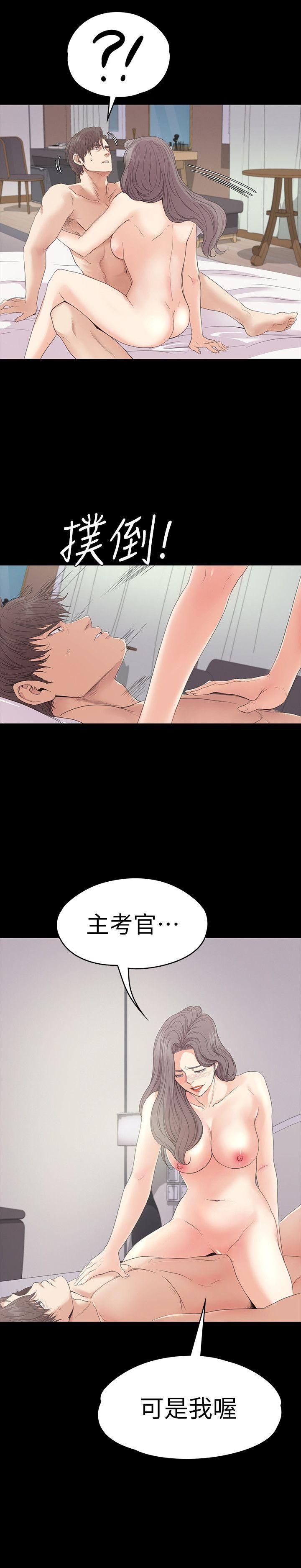 爱上酒店妹第52话-开始面试