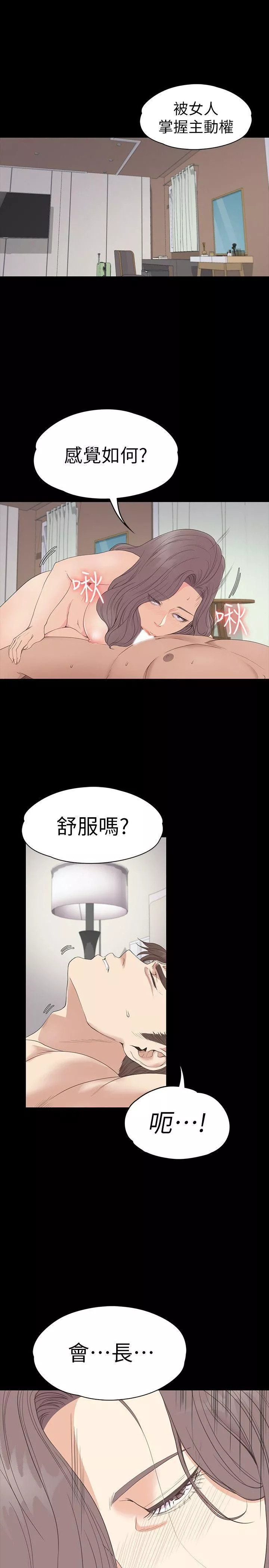 愛上酒店妹第53話-我有讓你舒服嗎?