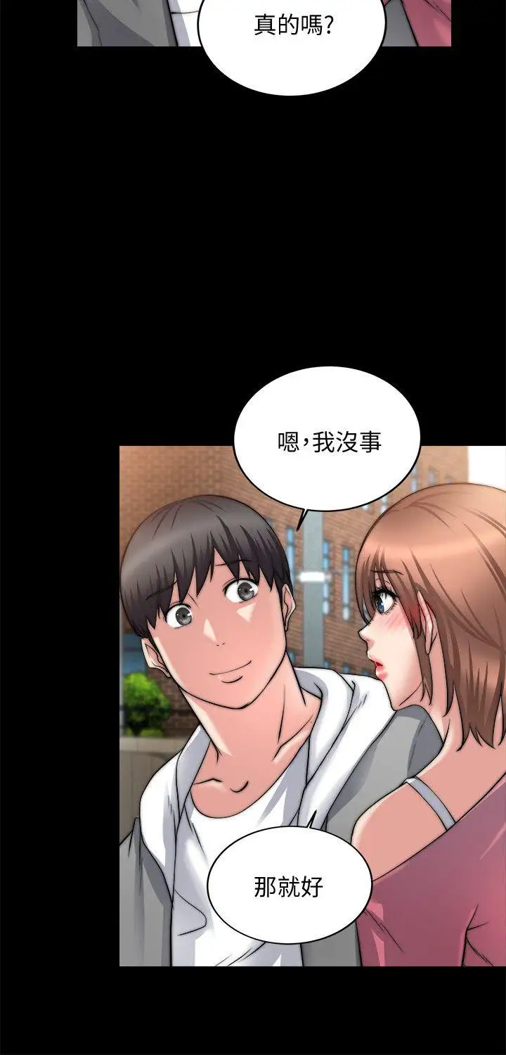 触不到的她第14话