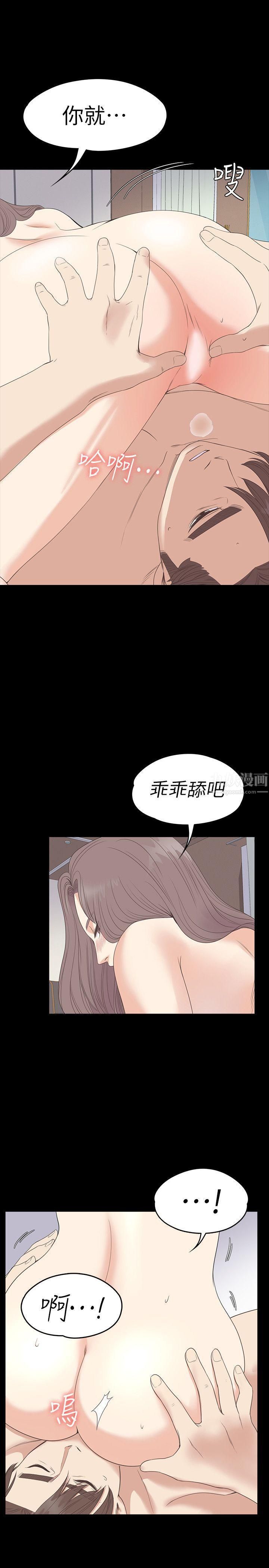 爱上酒店妹第53话-我有让你舒服吗?