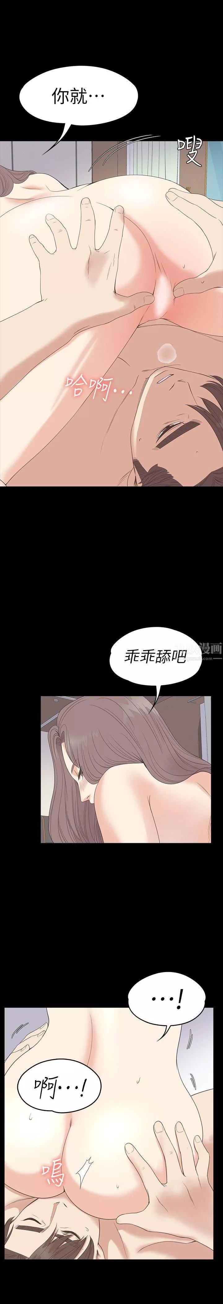 愛上酒店妹第53話-我有讓你舒服嗎?