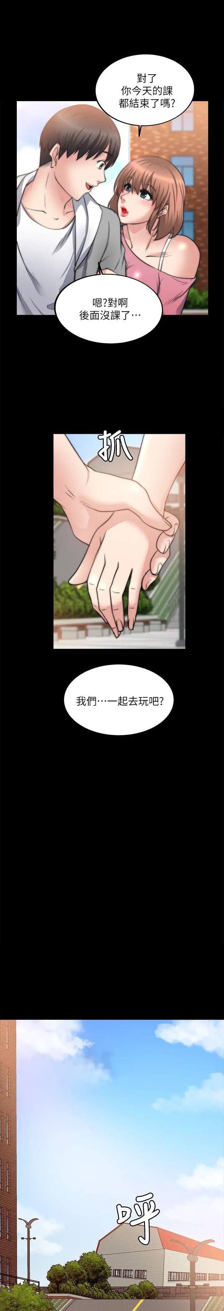 触不到的她第14话
