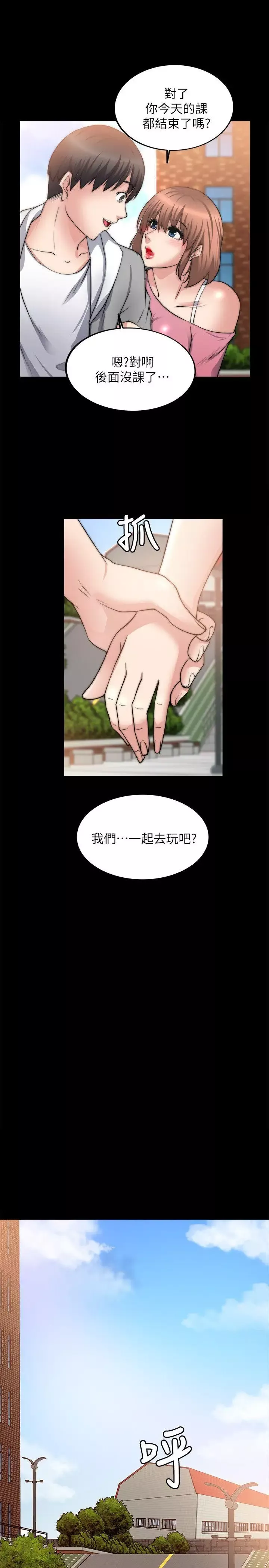 觸不到的她第14話