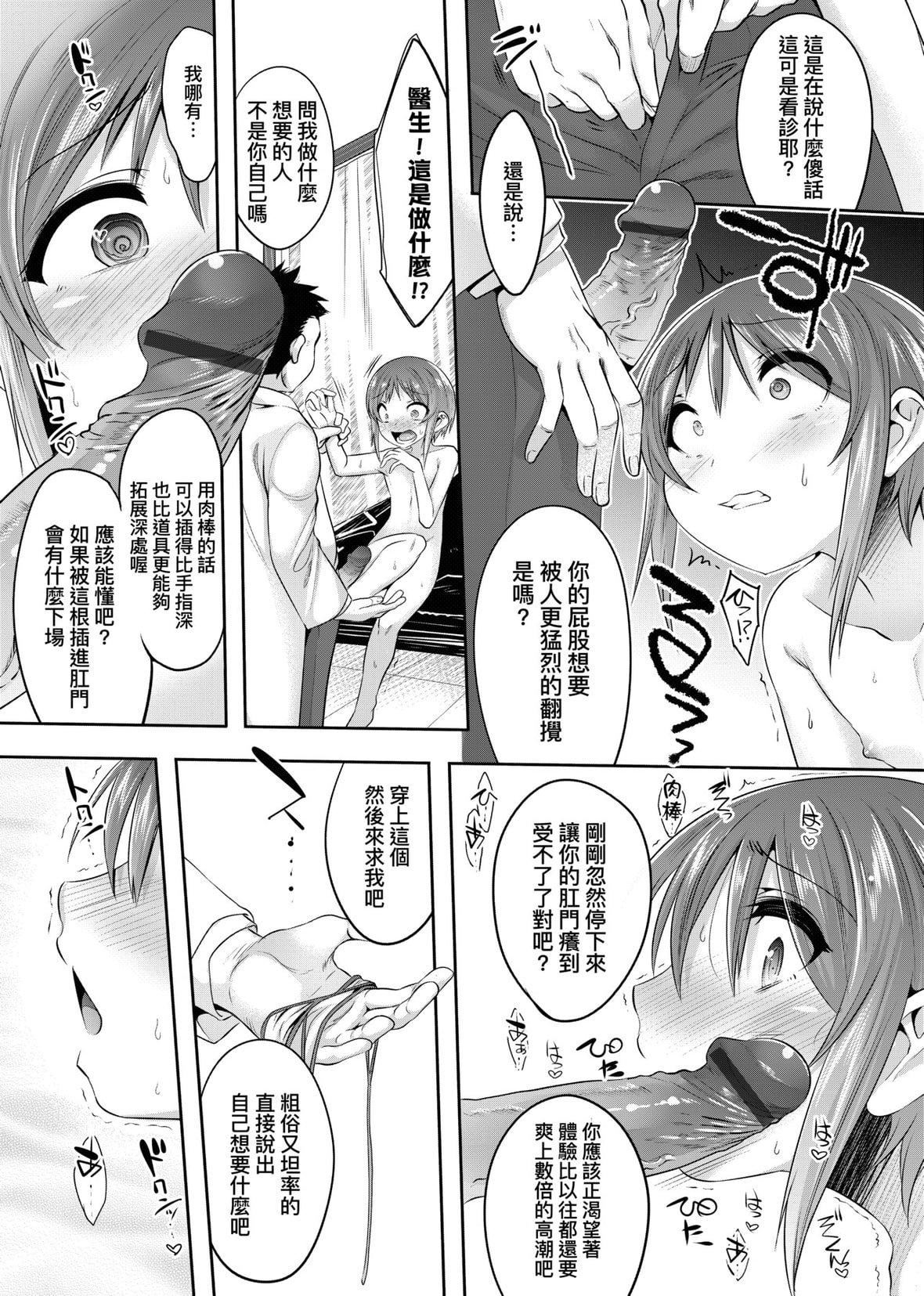 [七松建司]キミの羞耻が可爱くて～男の娘达のコンビネゾン～｜男孩纸的娇羞是如此可爱[未来数位][DL版][七松建司]キミの羞耻が可爱くて～男の娘达のコンビネゾン～｜男孩纸的娇羞是如此可爱[未来数位][DL版]