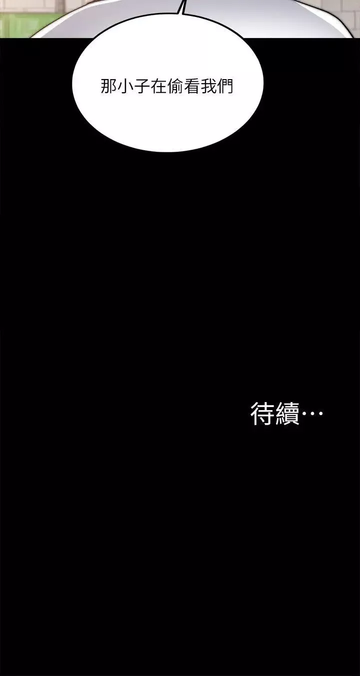 觸不到的她第14話