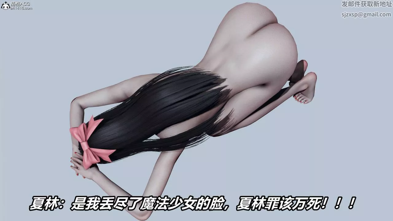 [3D]逆轉第三季第76話