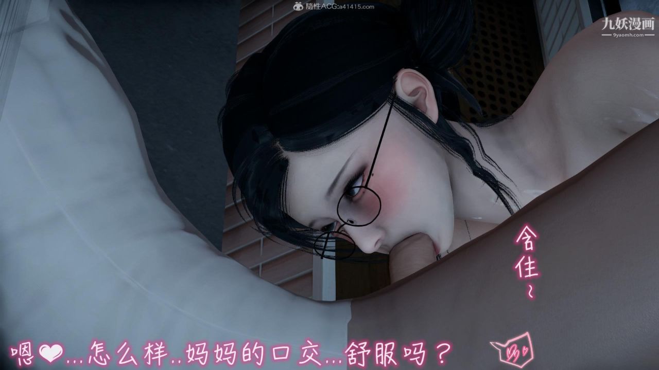 我的妈妈不可能这么淫荡[3D]第03话完【第02话】