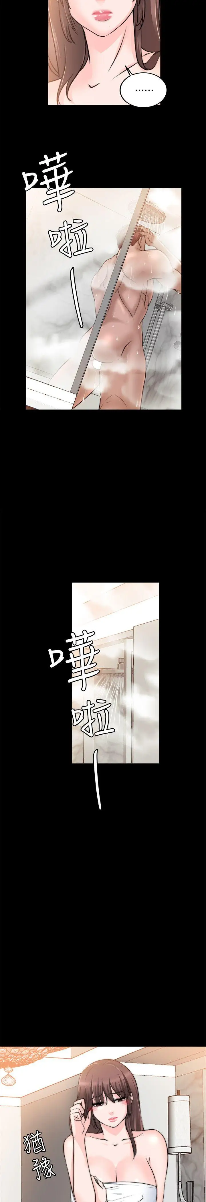 触不到的她第15话
