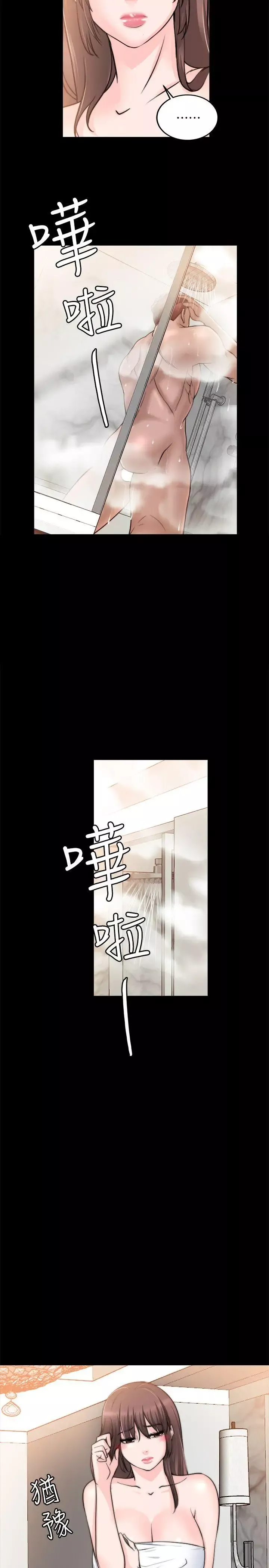 觸不到的她第15話