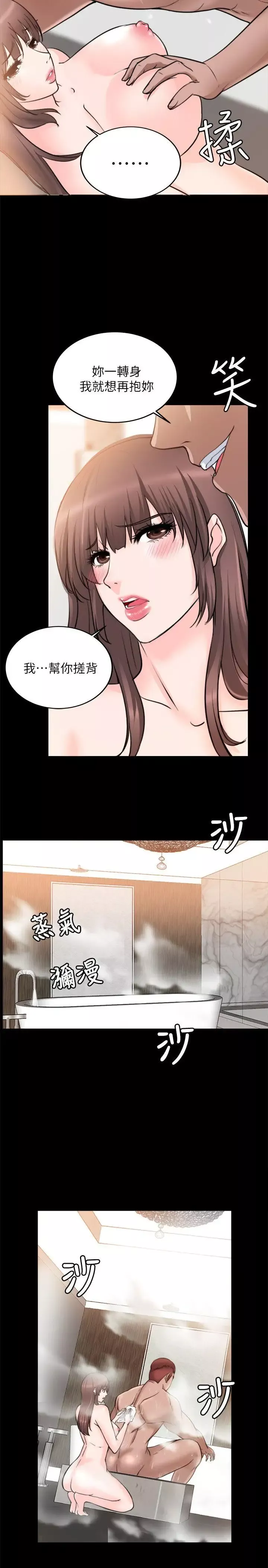 觸不到的她第15話