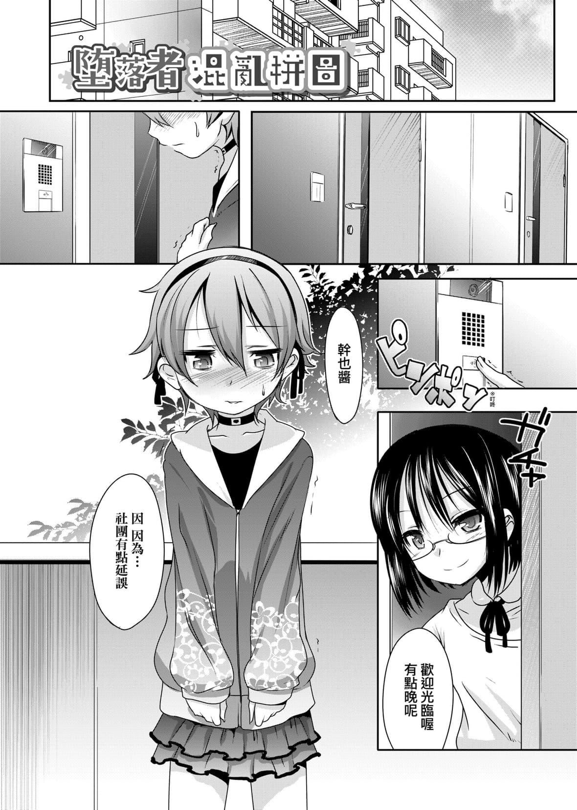 [七松建司]キミの羞恥が可愛くて～男の娘達のコンビネゾン～｜男孩紙的嬌羞是如此可愛[未來數位][DL版][七松建司]キミの羞恥が可愛くて～男の娘達のコンビネゾン～｜男孩紙的嬌羞是如此可愛[未來數位][DL版]