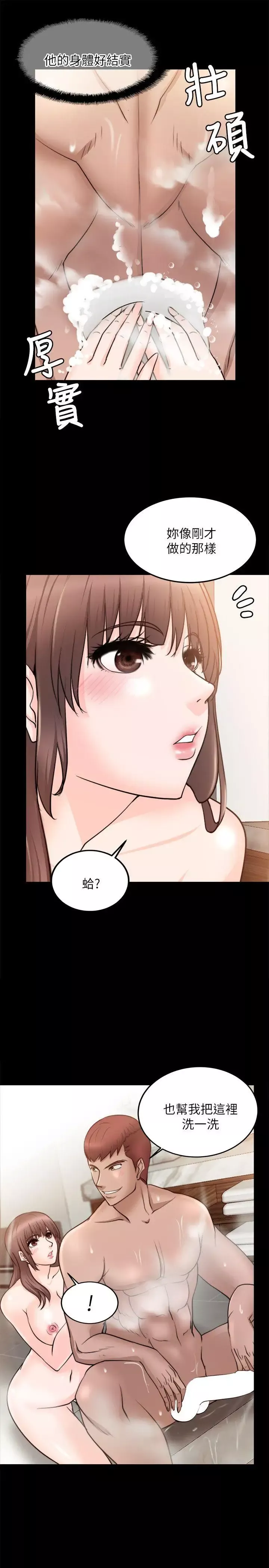 觸不到的她第15話