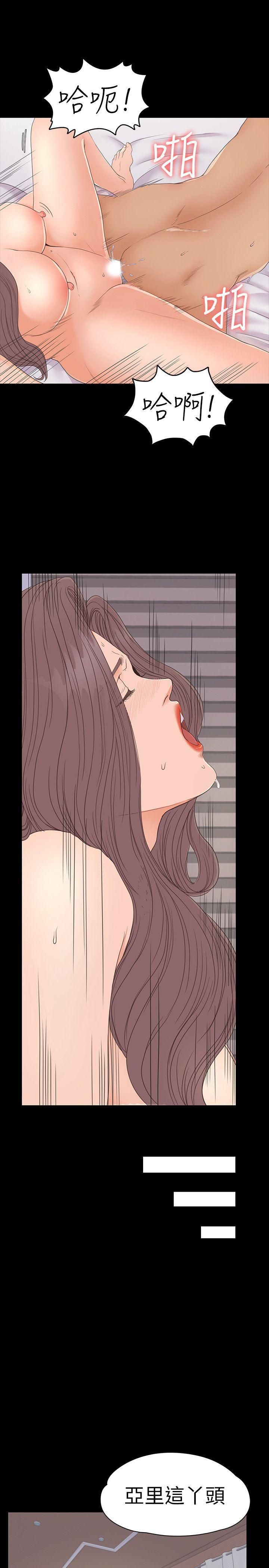 爱上酒店妹第53话-我有让你舒服吗?