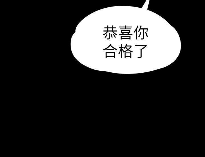爱上酒店妹第53话-我有让你舒服吗?