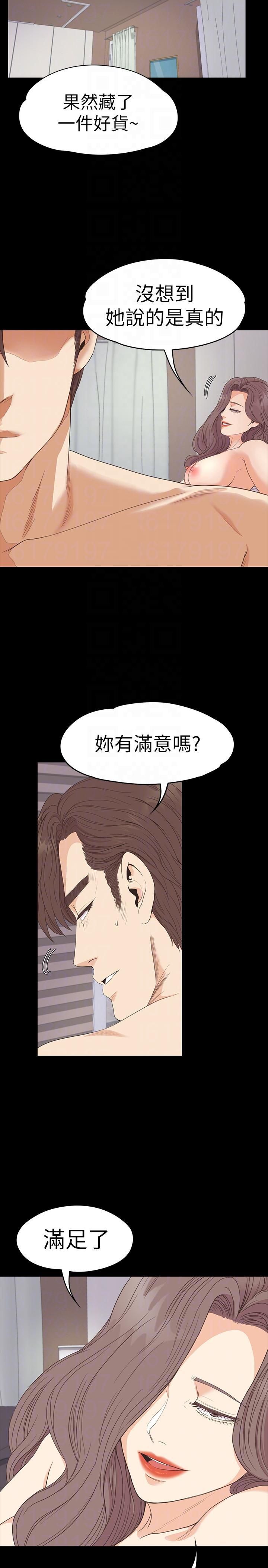 爱上酒店妹第53话-我有让你舒服吗?