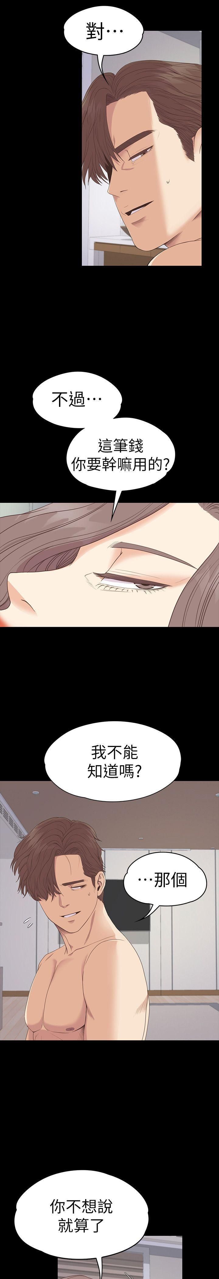 爱上酒店妹第53话-我有让你舒服吗?