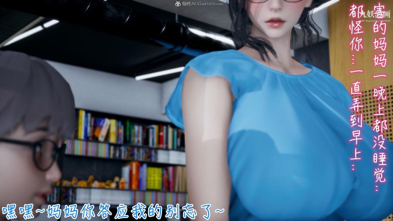 我的妈妈不可能这么淫荡[3D]第03话完【第03话】