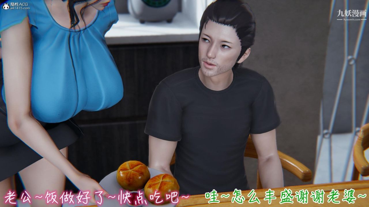 我的妈妈不可能这么淫荡[3D]第03话完【第03话】
