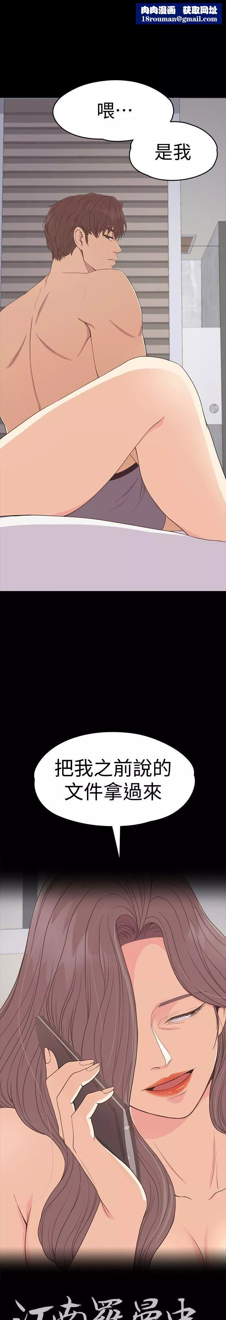 愛上酒店妹第54話-你不是說這圈子沒真愛?