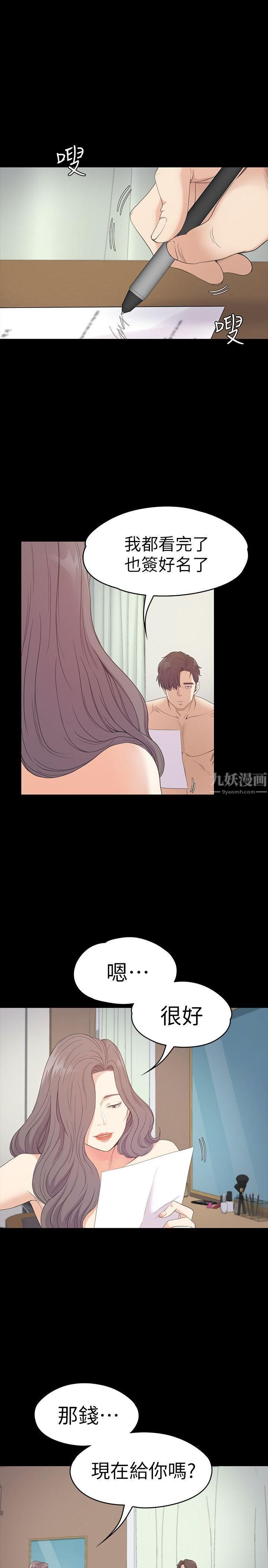 爱上酒店妹第54话-你不是说这圈子没真爱?