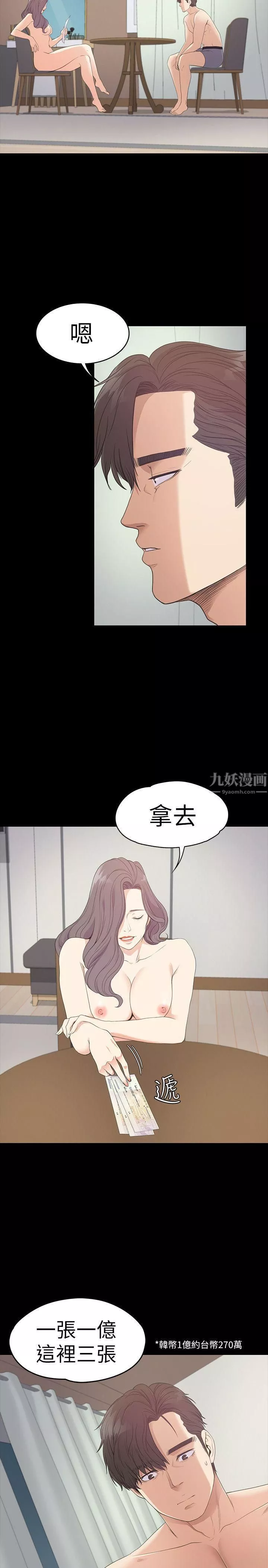 愛上酒店妹第54話-你不是說這圈子沒真愛?