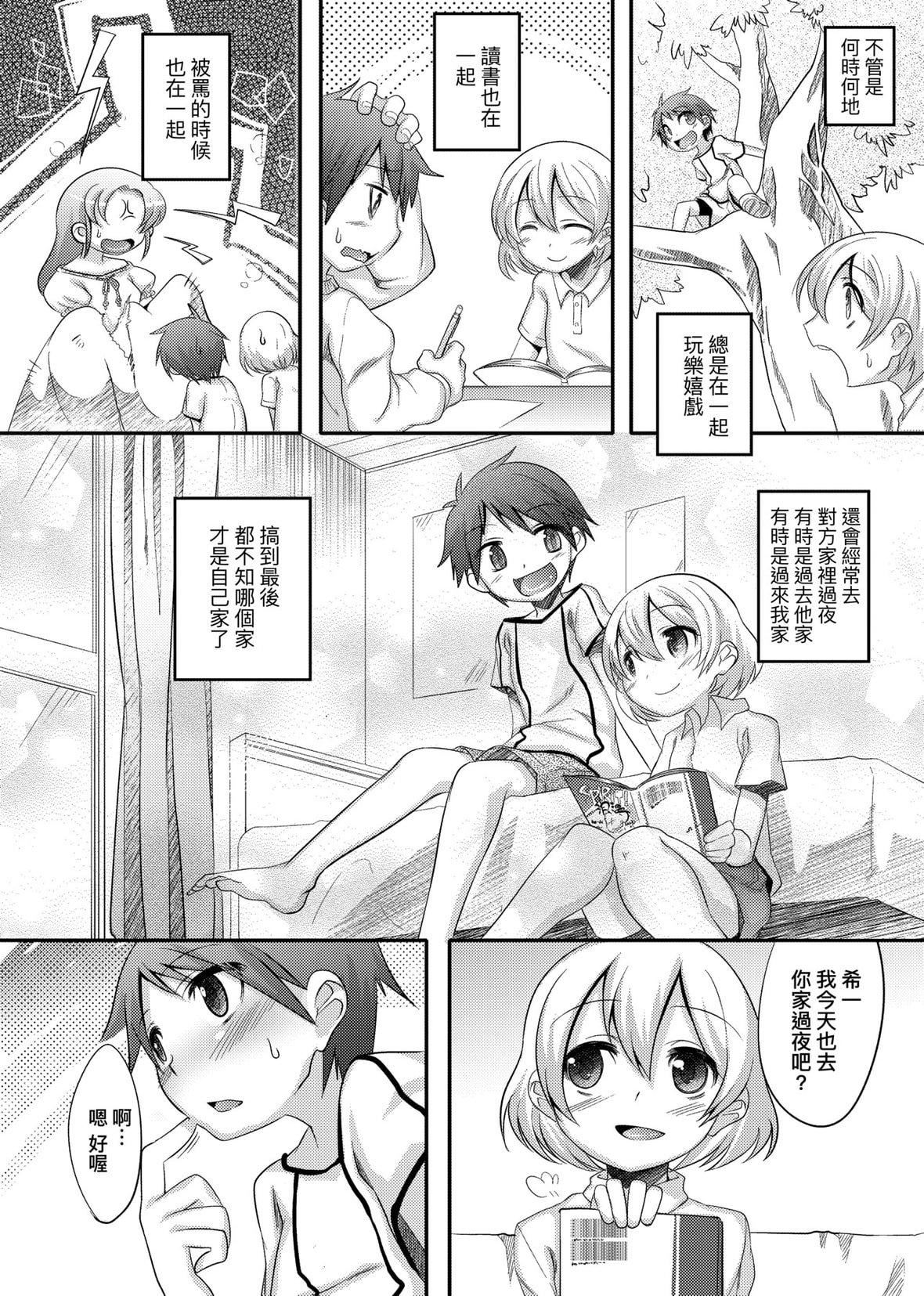 [七松建司]キミの羞耻が可爱くて～男の娘达のコンビネゾン～｜男孩纸的娇羞是如此可爱[未来数位][DL版][七松建司]キミの羞耻が可爱くて～男の娘达のコンビネゾン～｜男孩纸的娇羞是如此可爱[未来数位][DL版]