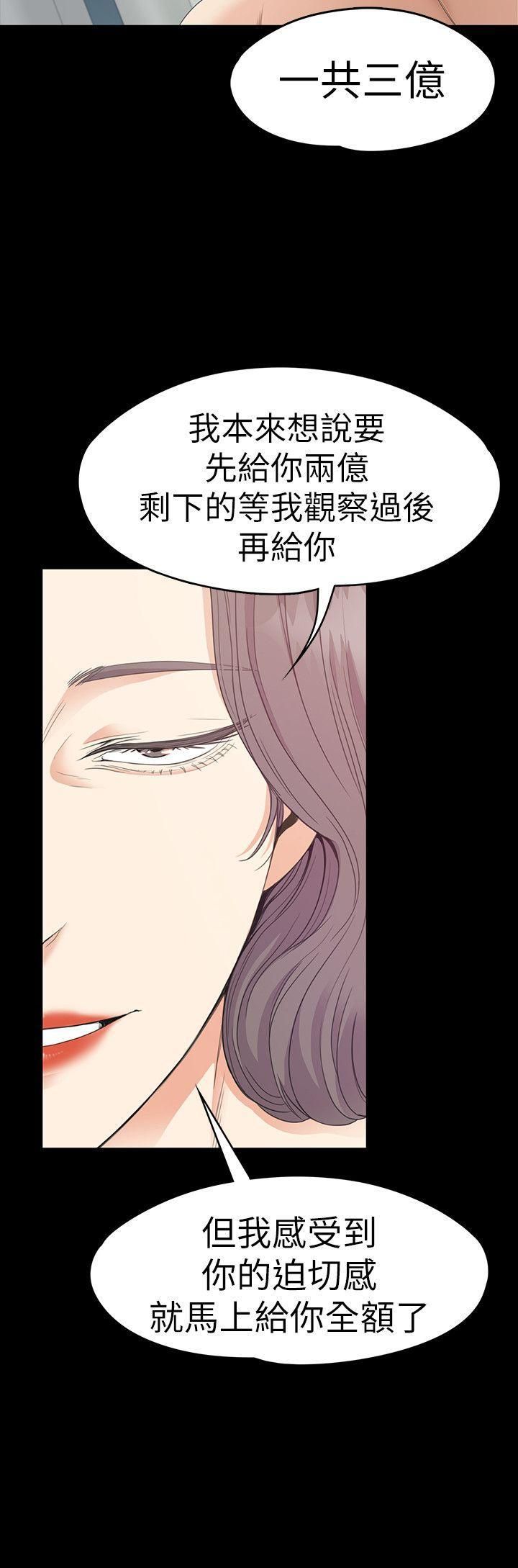爱上酒店妹第54话-你不是说这圈子没真爱?