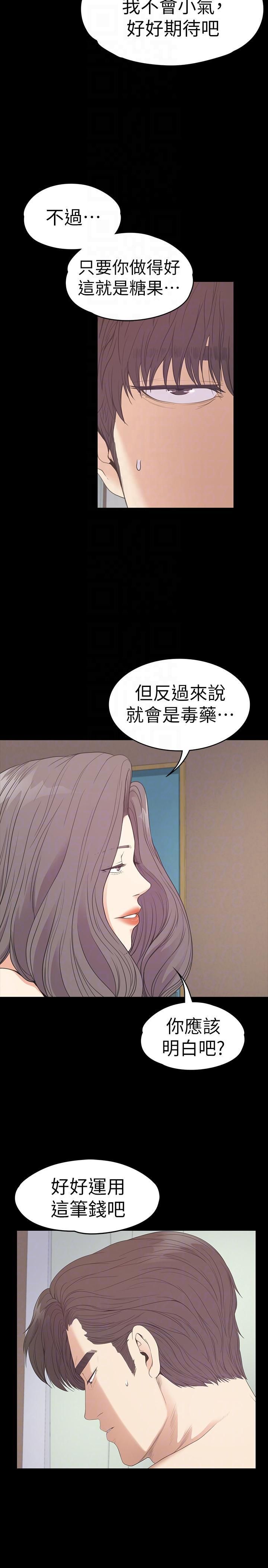 爱上酒店妹第54话-你不是说这圈子没真爱?