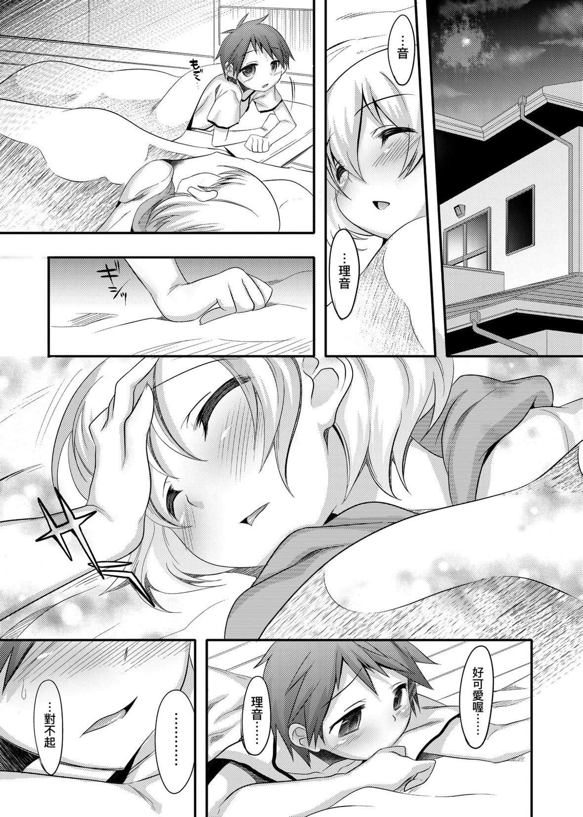 [七松建司]キミの羞耻が可爱くて～男の娘达のコンビネゾン～｜男孩纸的娇羞是如此可爱[未来数位][DL版][七松建司]キミの羞耻が可爱くて～男の娘达のコンビネゾン～｜男孩纸的娇羞是如此可爱[未来数位][DL版]