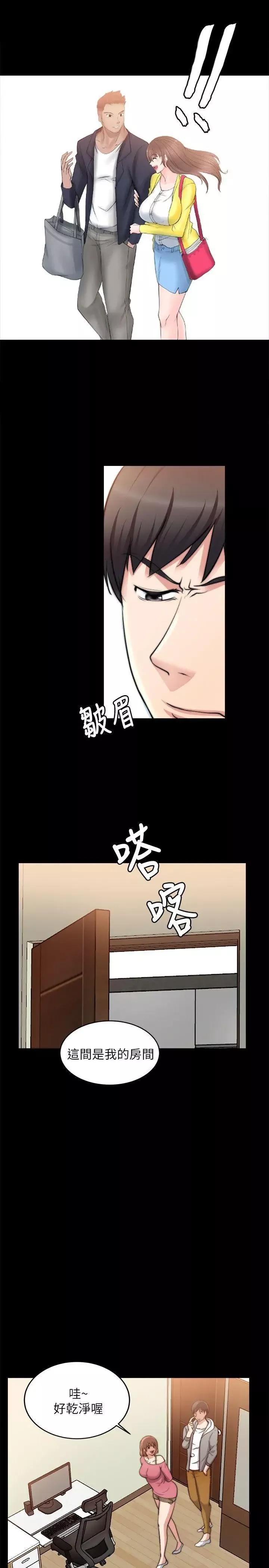 觸不到的她第15話