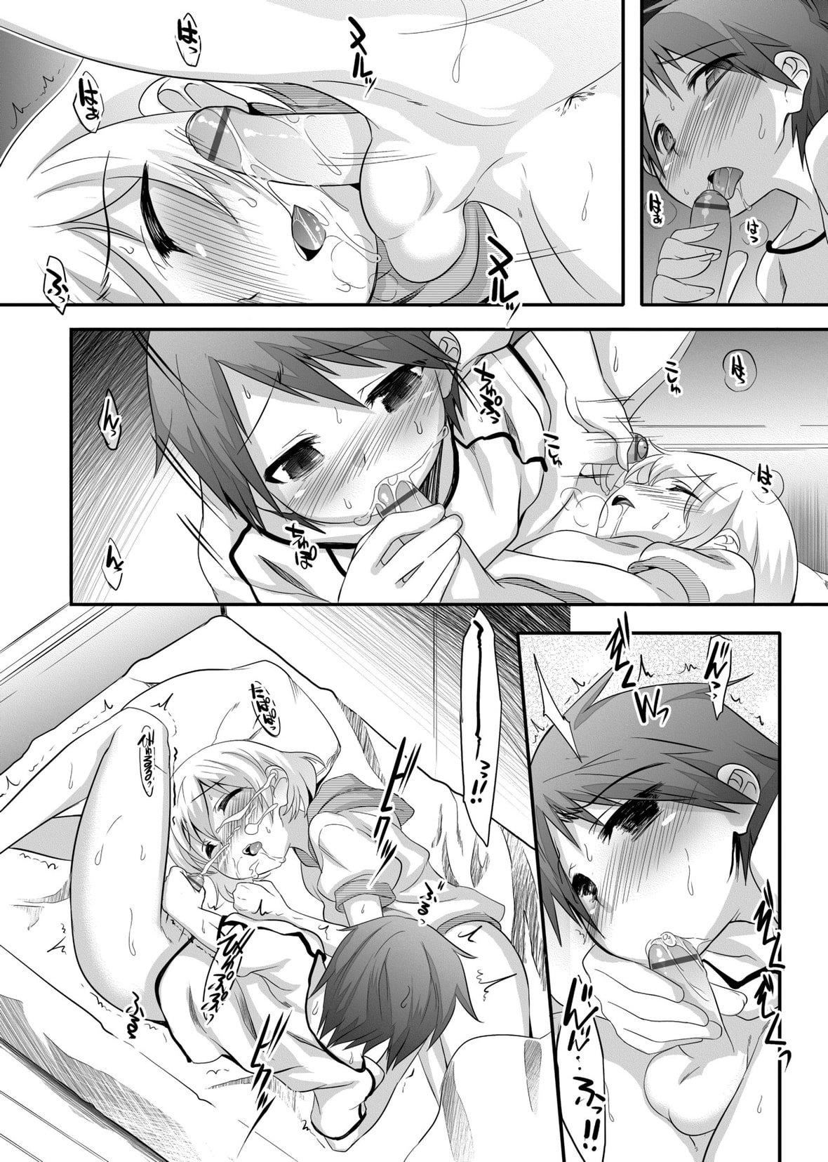 [七松建司]キミの羞恥が可愛くて～男の娘達のコンビネゾン～｜男孩紙的嬌羞是如此可愛[未來數位][DL版][七松建司]キミの羞恥が可愛くて～男の娘達のコンビネゾン～｜男孩紙的嬌羞是如此可愛[未來數位][DL版]