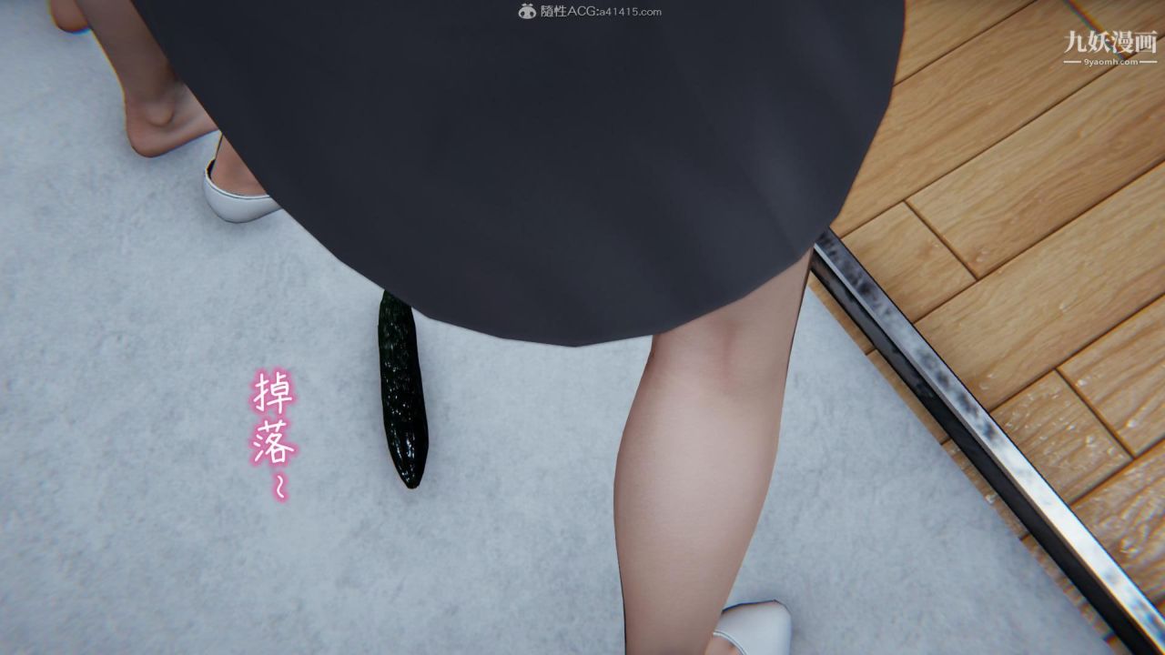 我的妈妈不可能这么淫荡[3D]第03话完【第03话】