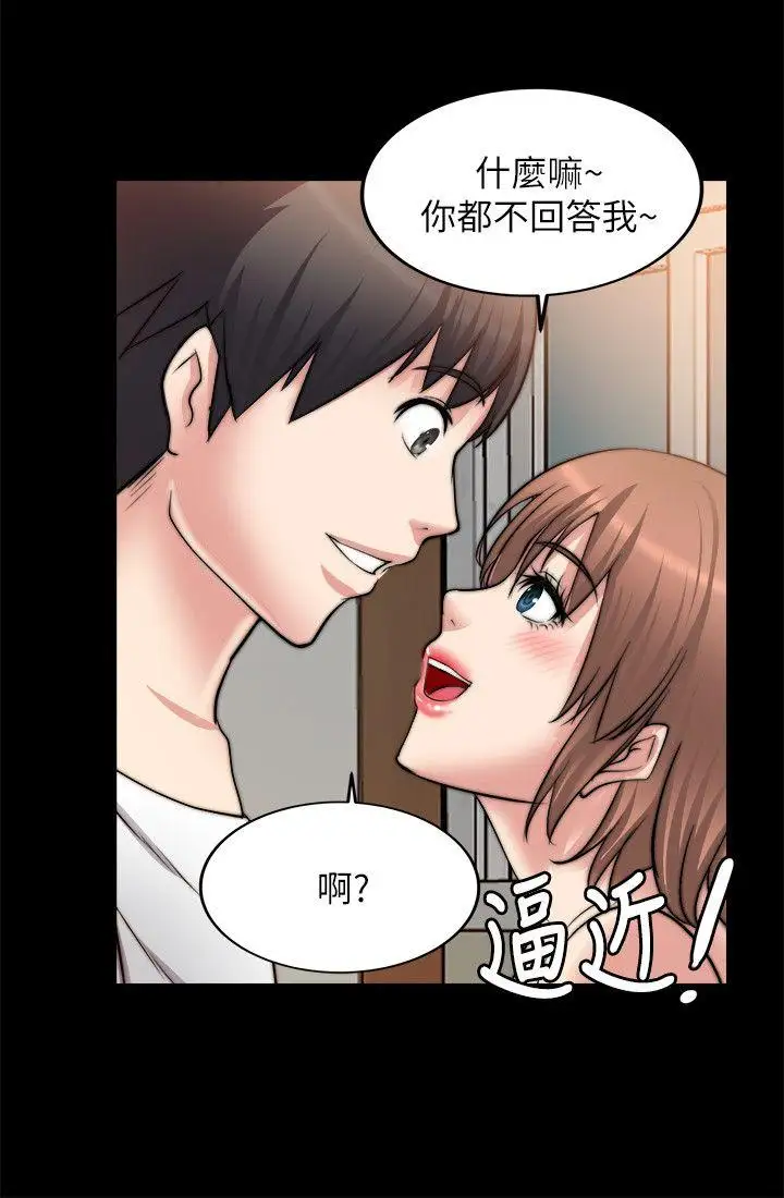 触不到的她第15话