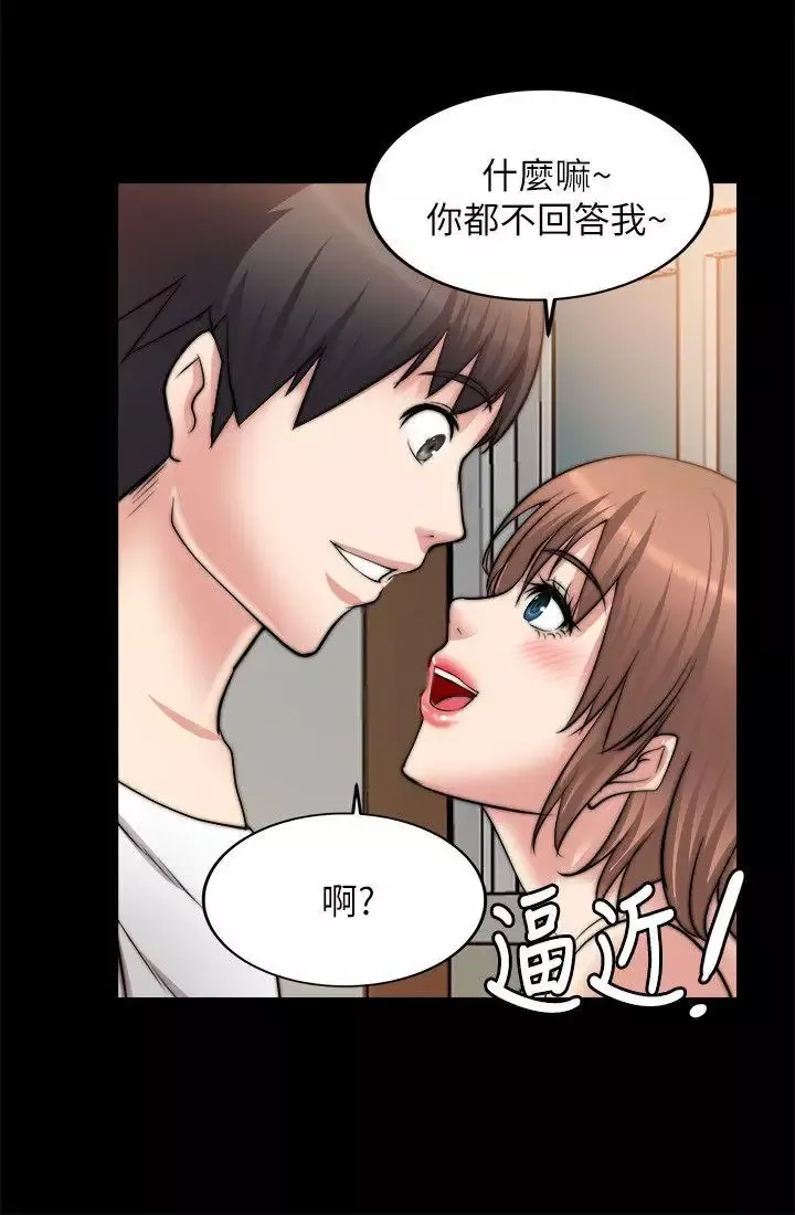 觸不到的她第15話