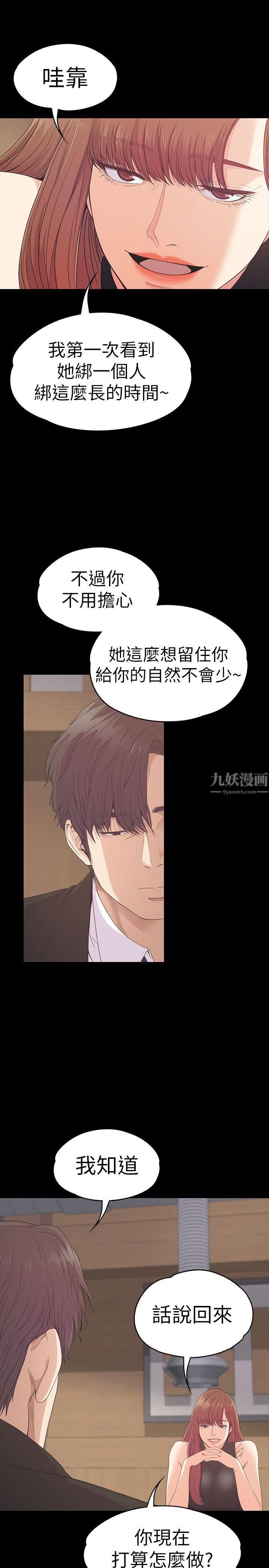 爱上酒店妹第54话-你不是说这圈子没真爱?