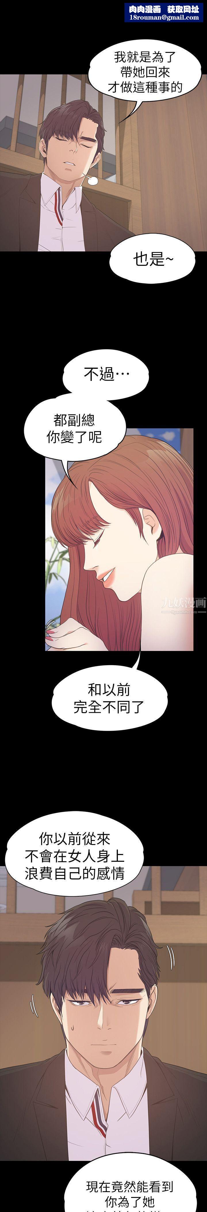 爱上酒店妹第54话-你不是说这圈子没真爱?