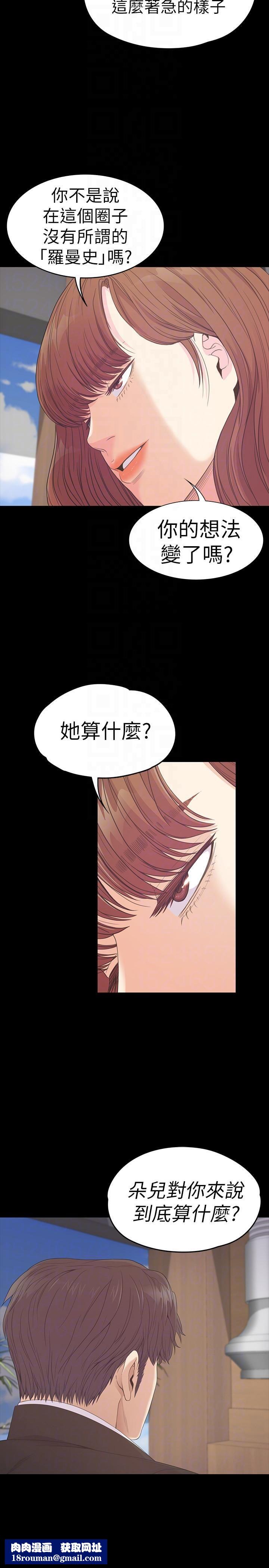爱上酒店妹第54话-你不是说这圈子没真爱?