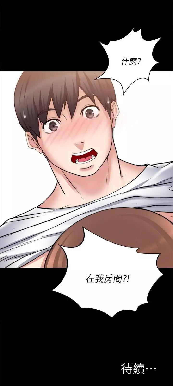 觸不到的她第15話