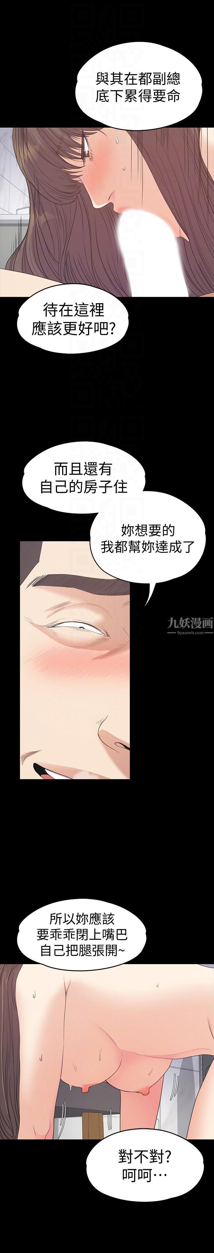爱上酒店妹第54话-你不是说这圈子没真爱?