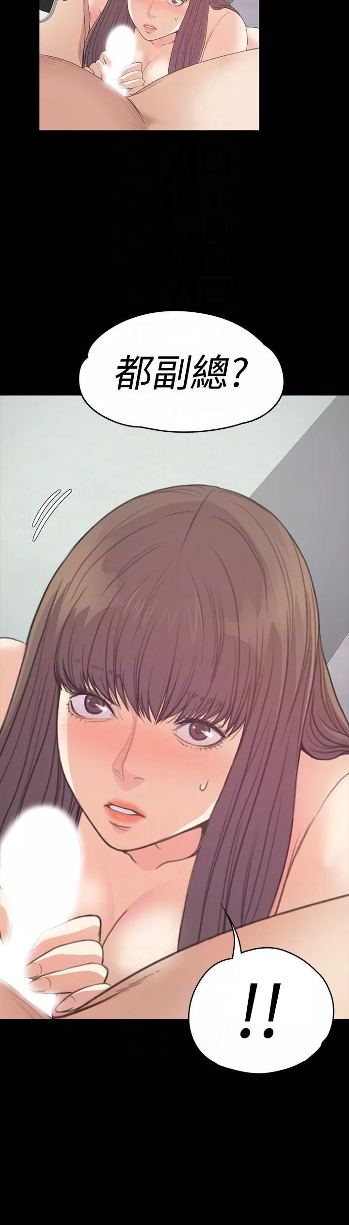 愛上酒店妹第54話-你不是說這圈子沒真愛?