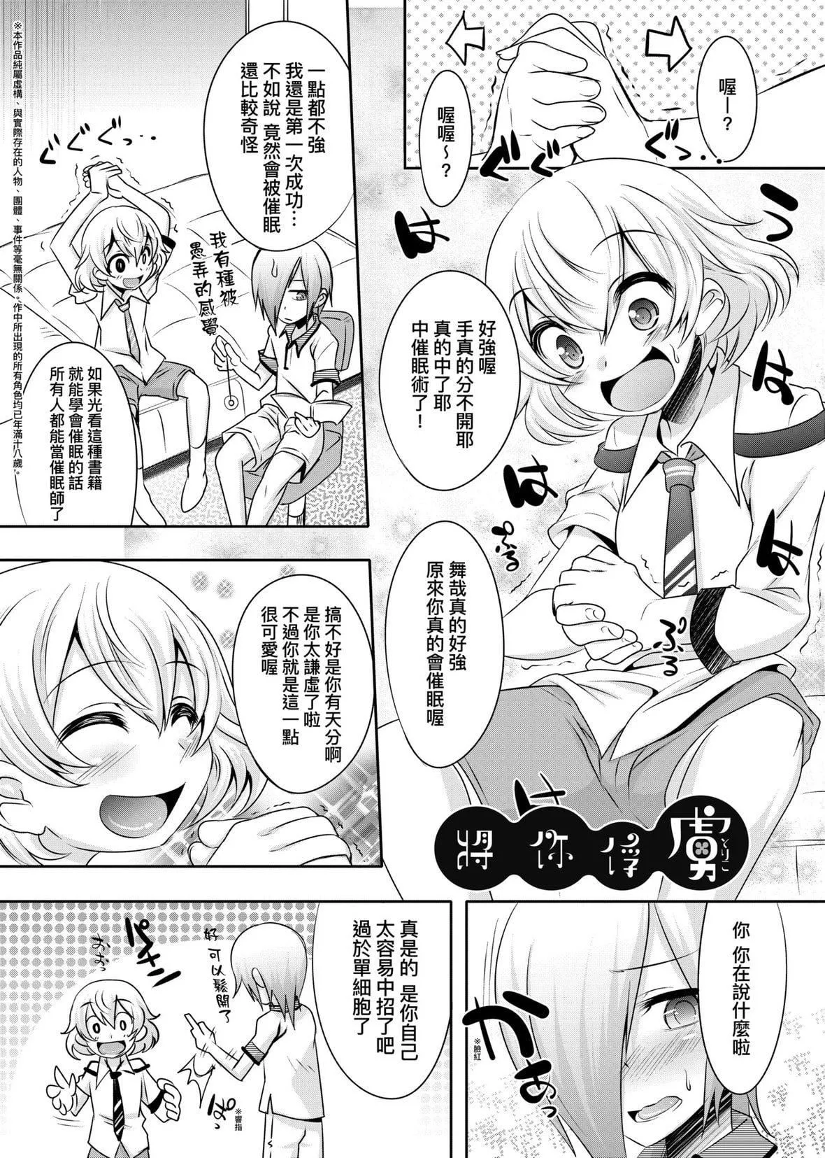[七松建司]キミの羞恥が可愛くて～男の娘達のコンビネゾン～｜男孩紙的嬌羞是如此可愛[未來數位][DL版][七松建司]キミの羞恥が可愛くて～男の娘達のコンビネゾン～｜男孩紙的嬌羞是如此可愛[未來數位][DL版]