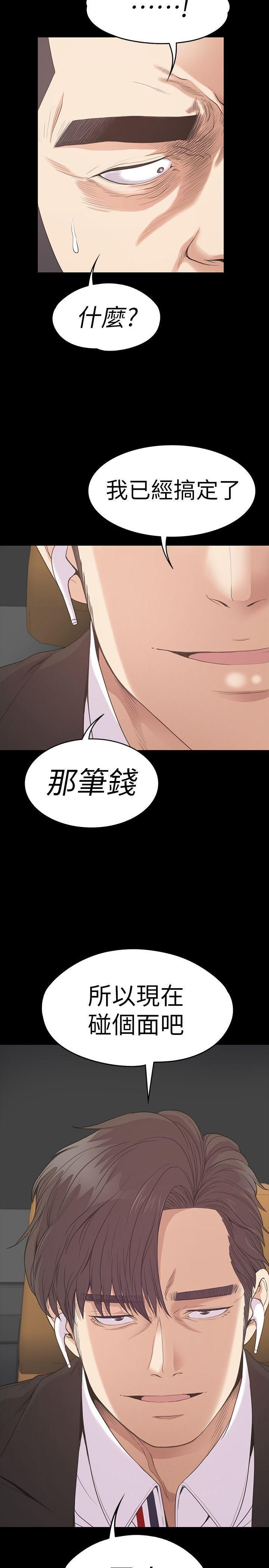 爱上酒店妹第54话-你不是说这圈子没真爱?