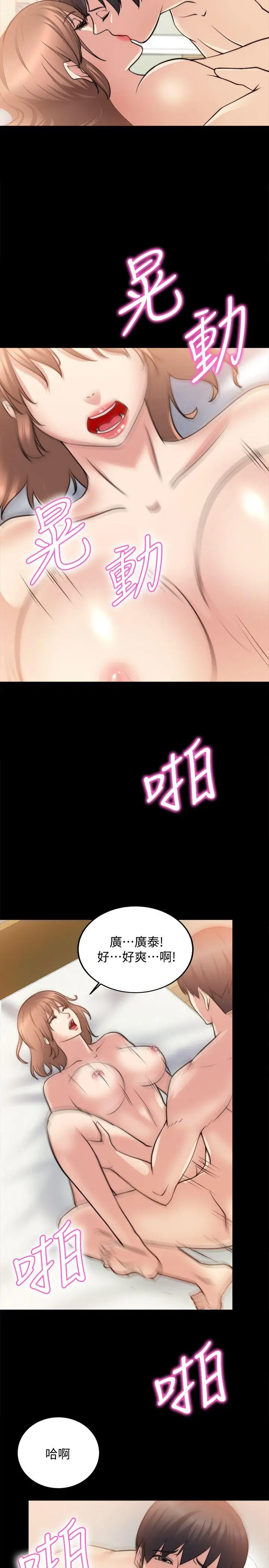 触不到的她第16话